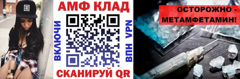 Купить закладки  Тихорецк  АМФ Розовый 