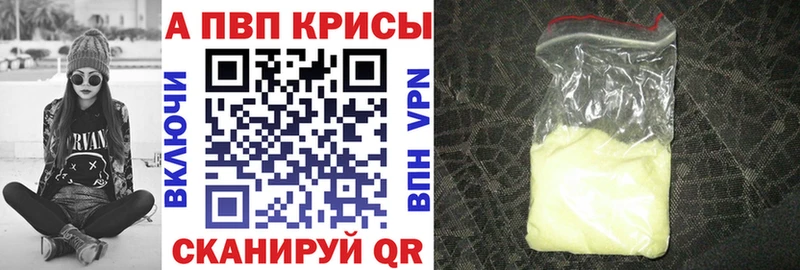 Купить закладки  Тихорецк  A-PVP Crystall 