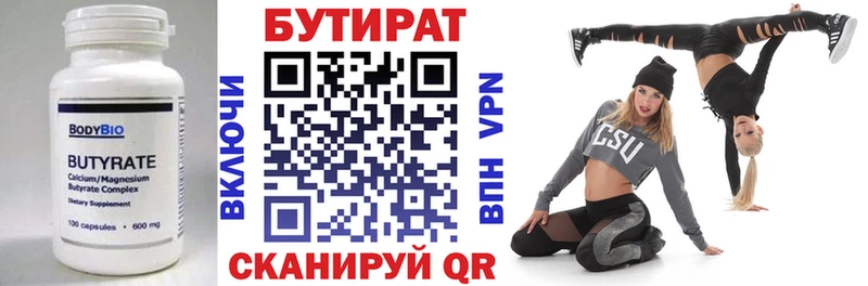 Купить  Тихорецк  Бутират GHB 