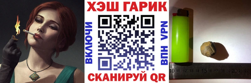 Купить где  Тихорецк  ГАШИШ хэш 