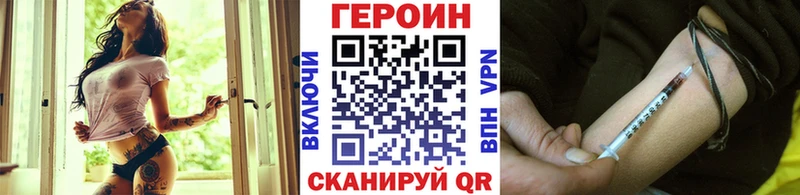 Купить  Тихорецк  ГЕРОИН VHQ 