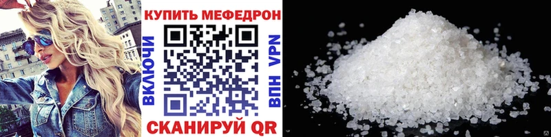 Мефедрон 4 MMC  Купить закладки  Тихорецк 